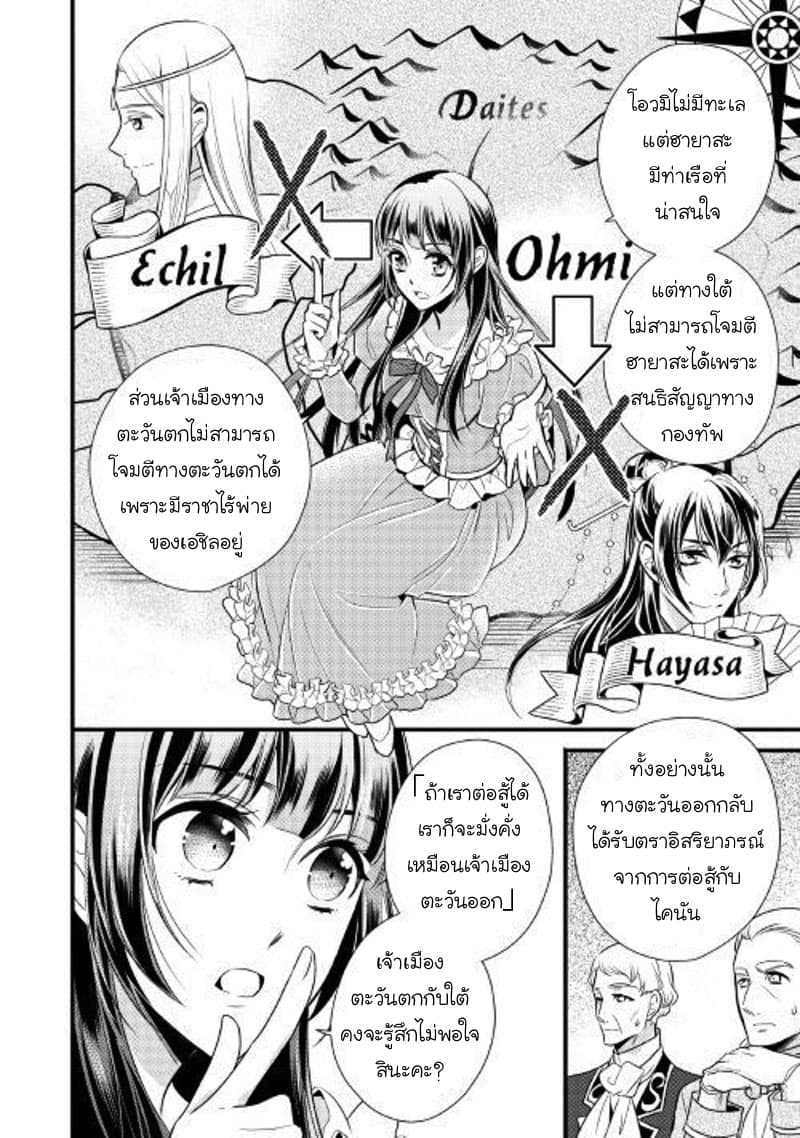 Daites Ryou Koubouki page 8