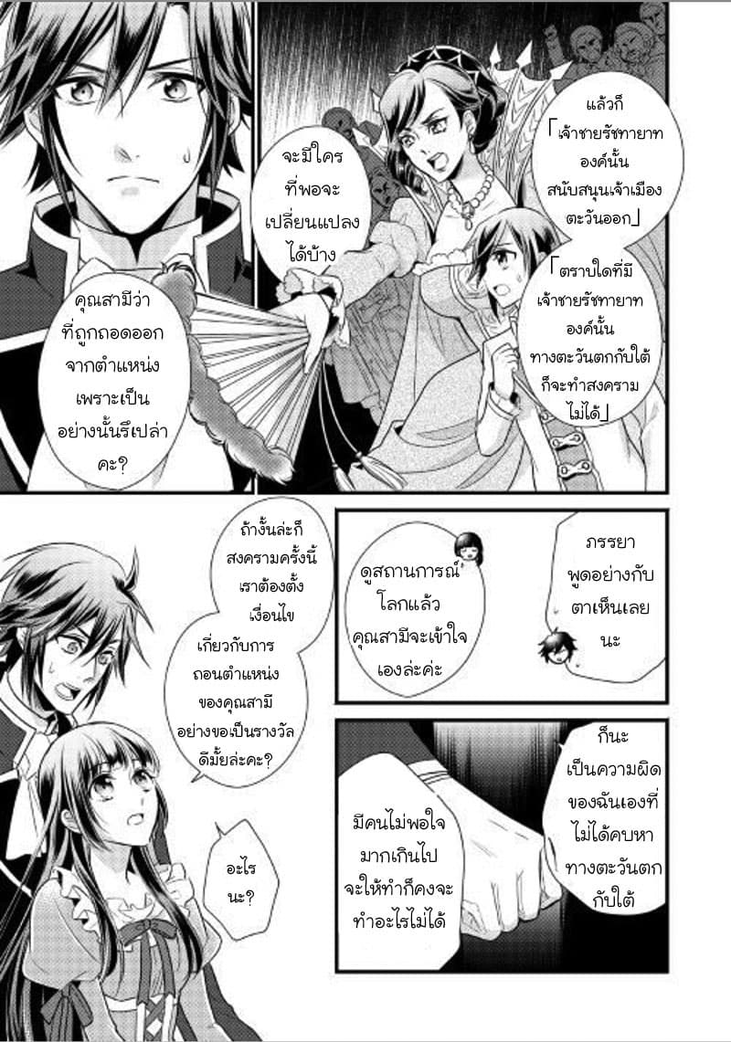 Daites Ryou Koubouki page 9