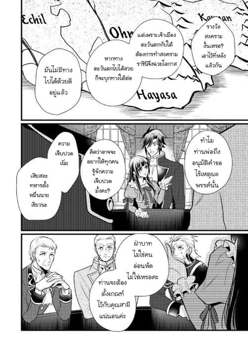 Daites Ryou Koubouki page 10