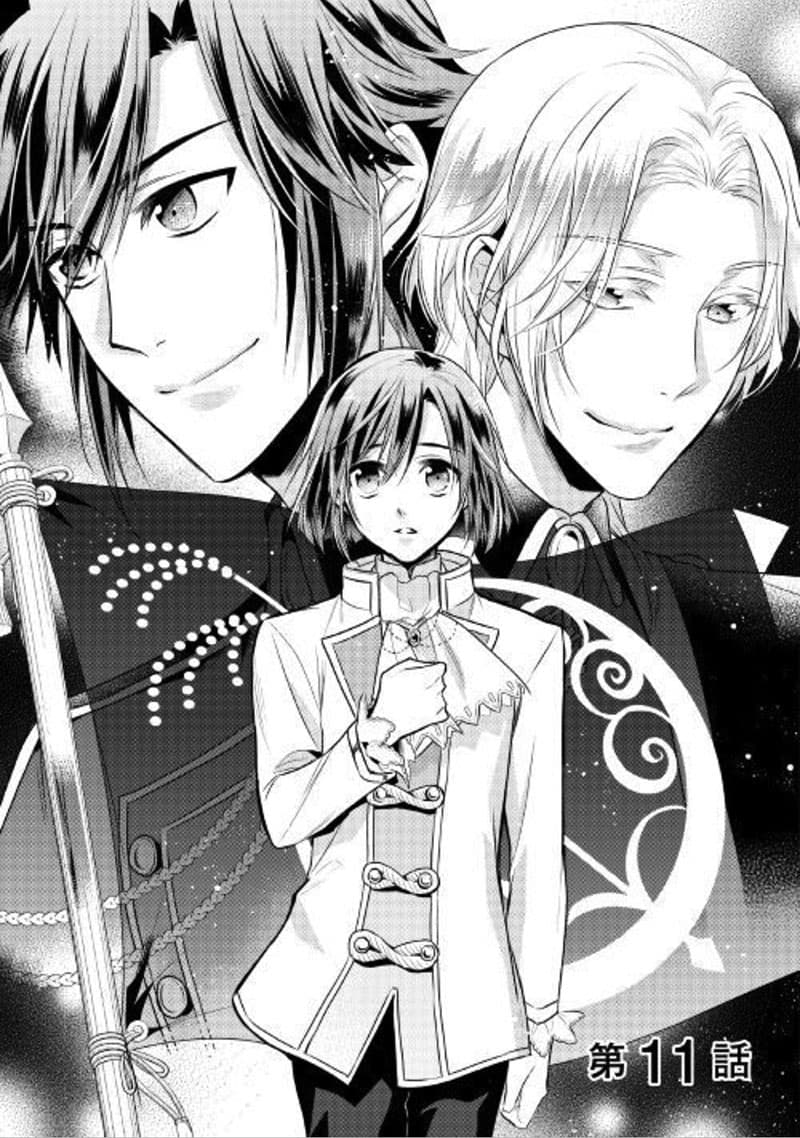 Daites Ryou Koubouki page 1