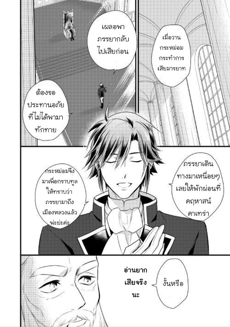 Daites Ryou Koubouki page 2