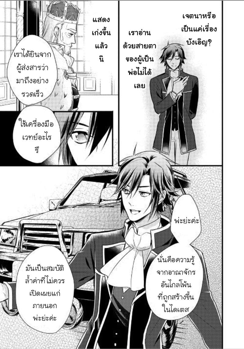 Daites Ryou Koubouki page 3