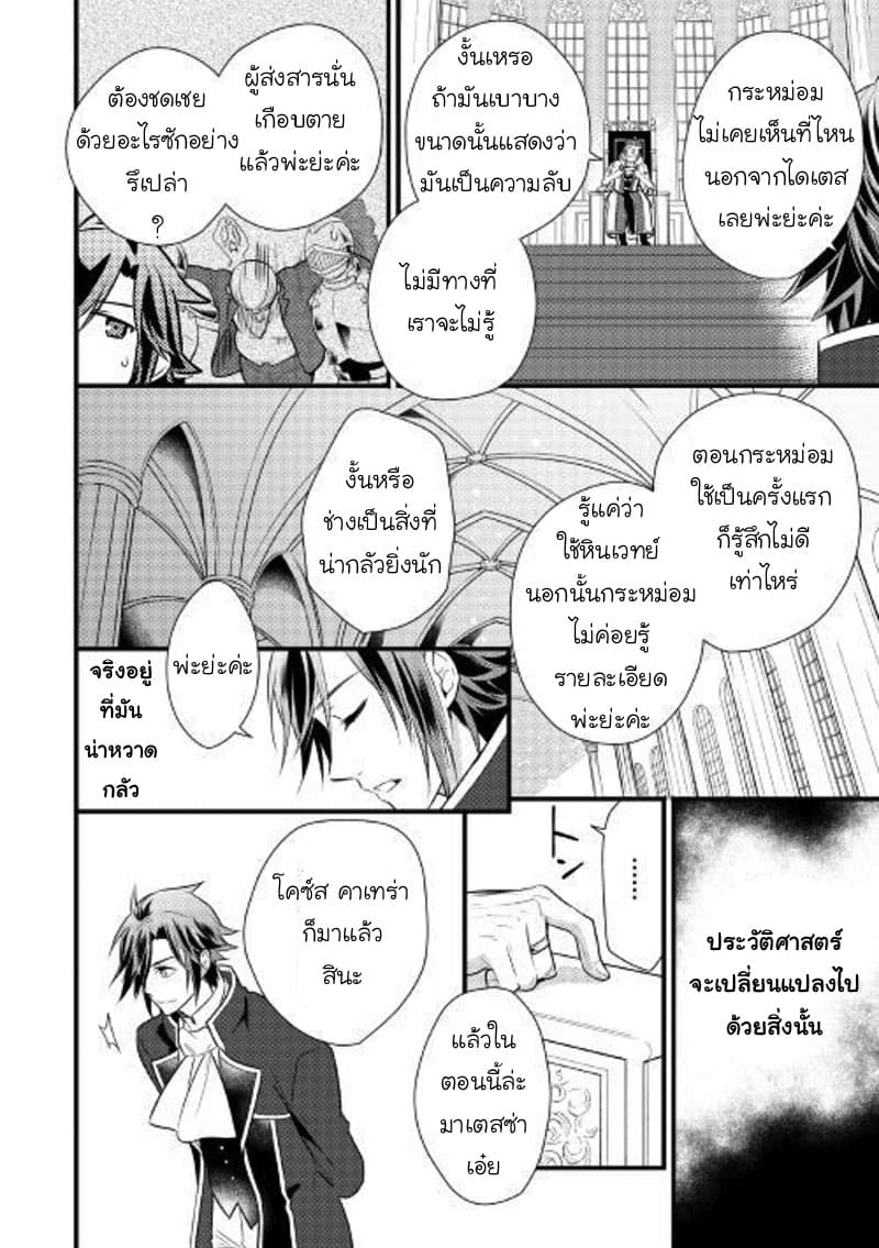Daites Ryou Koubouki page 4