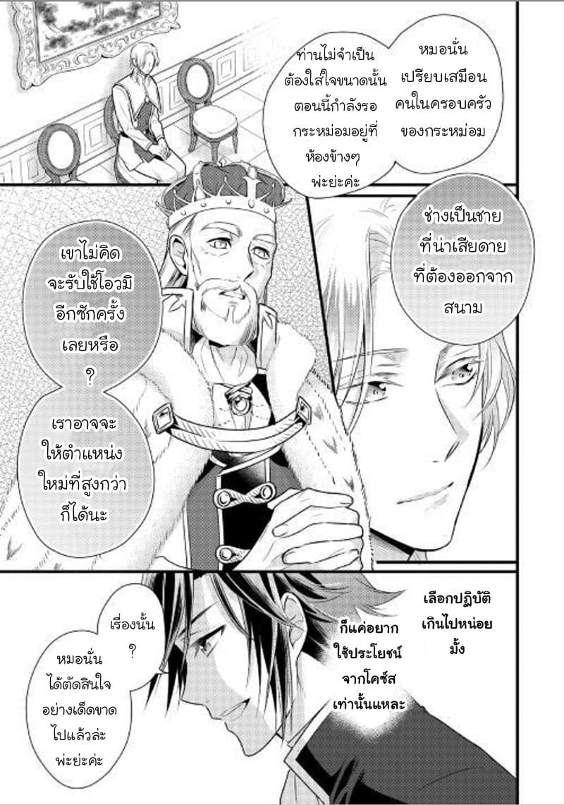 Daites Ryou Koubouki page 5