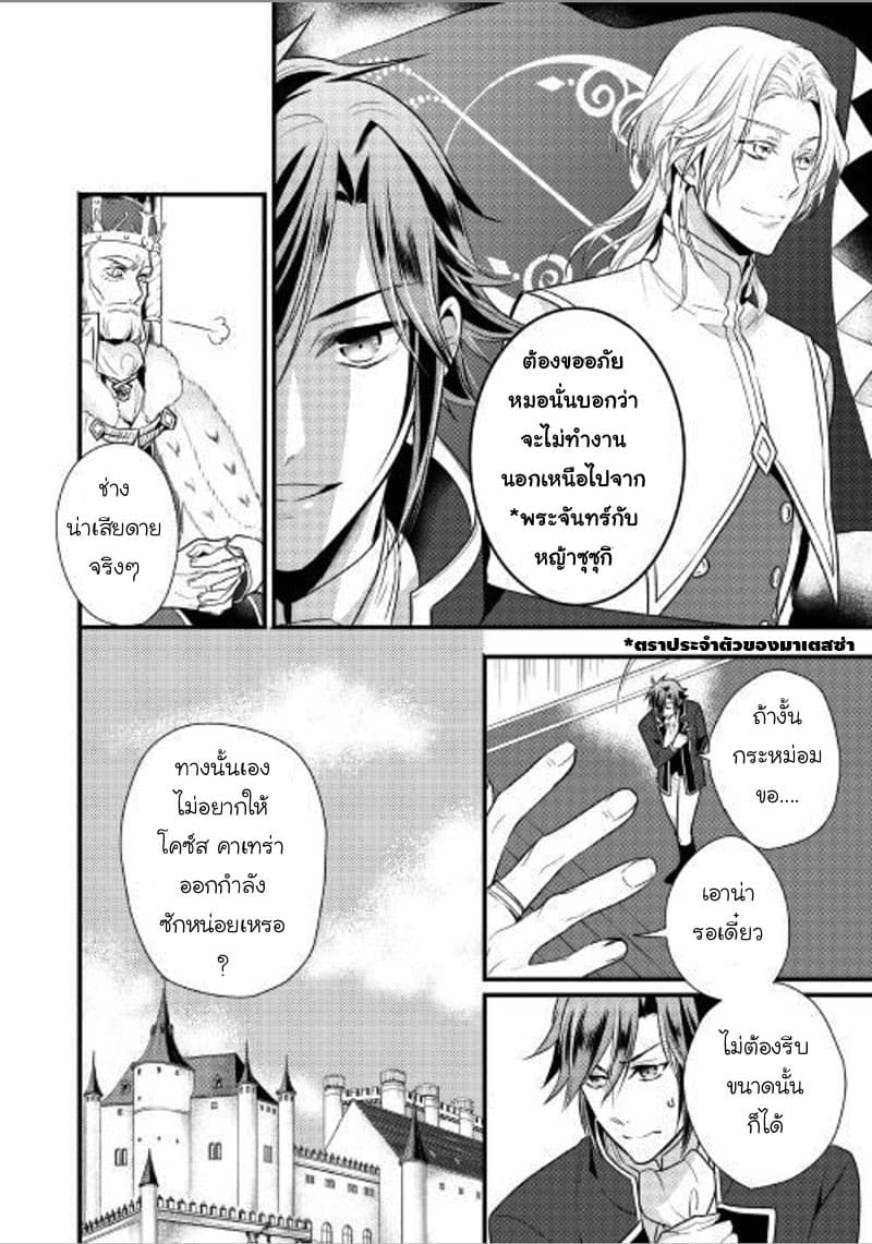 Daites Ryou Koubouki page 6