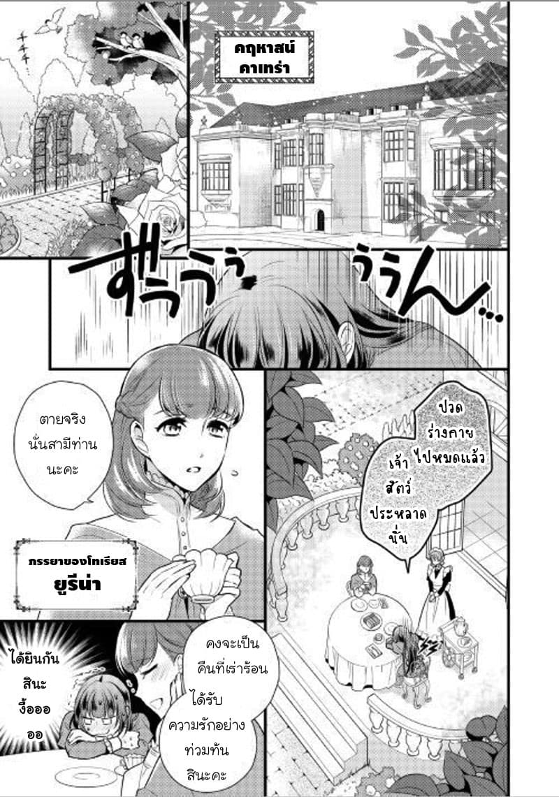 Daites Ryou Koubouki page 7
