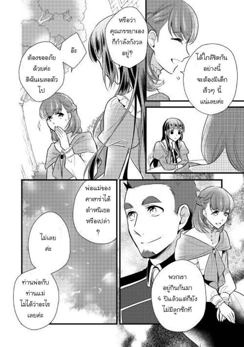 Daites Ryou Koubouki page 8