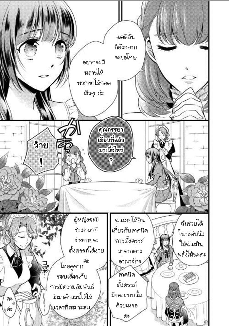 Daites Ryou Koubouki page 9