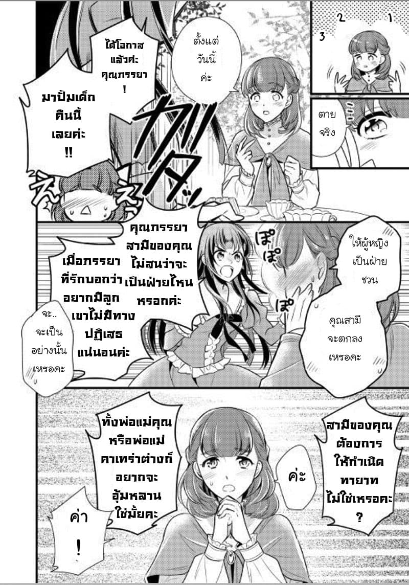 Daites Ryou Koubouki page 10