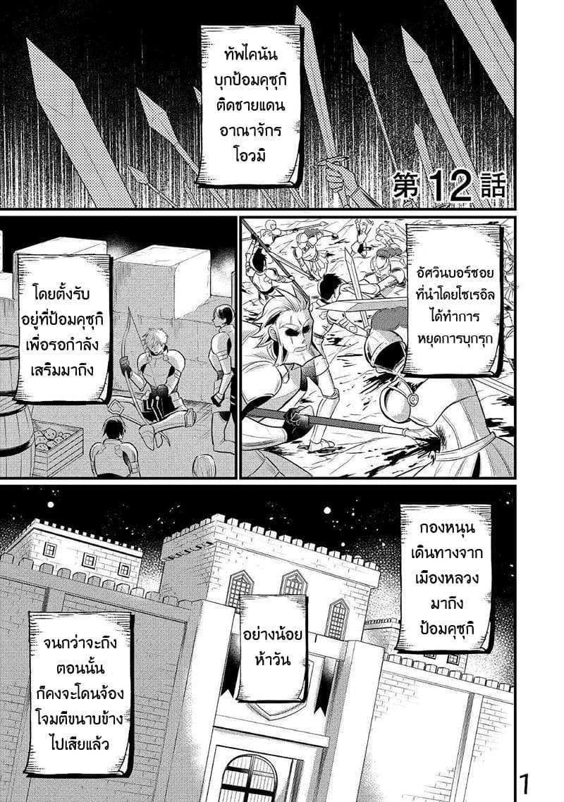 Daites Ryou Koubouki page 1
