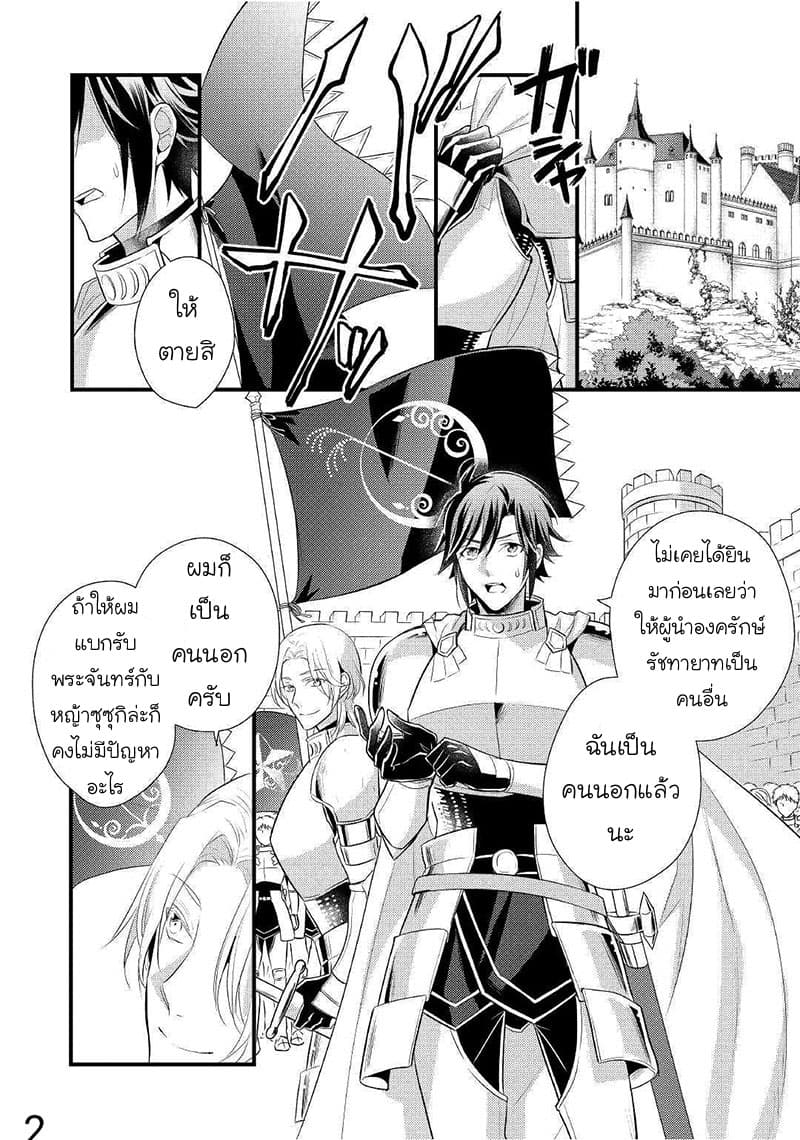 Daites Ryou Koubouki page 2