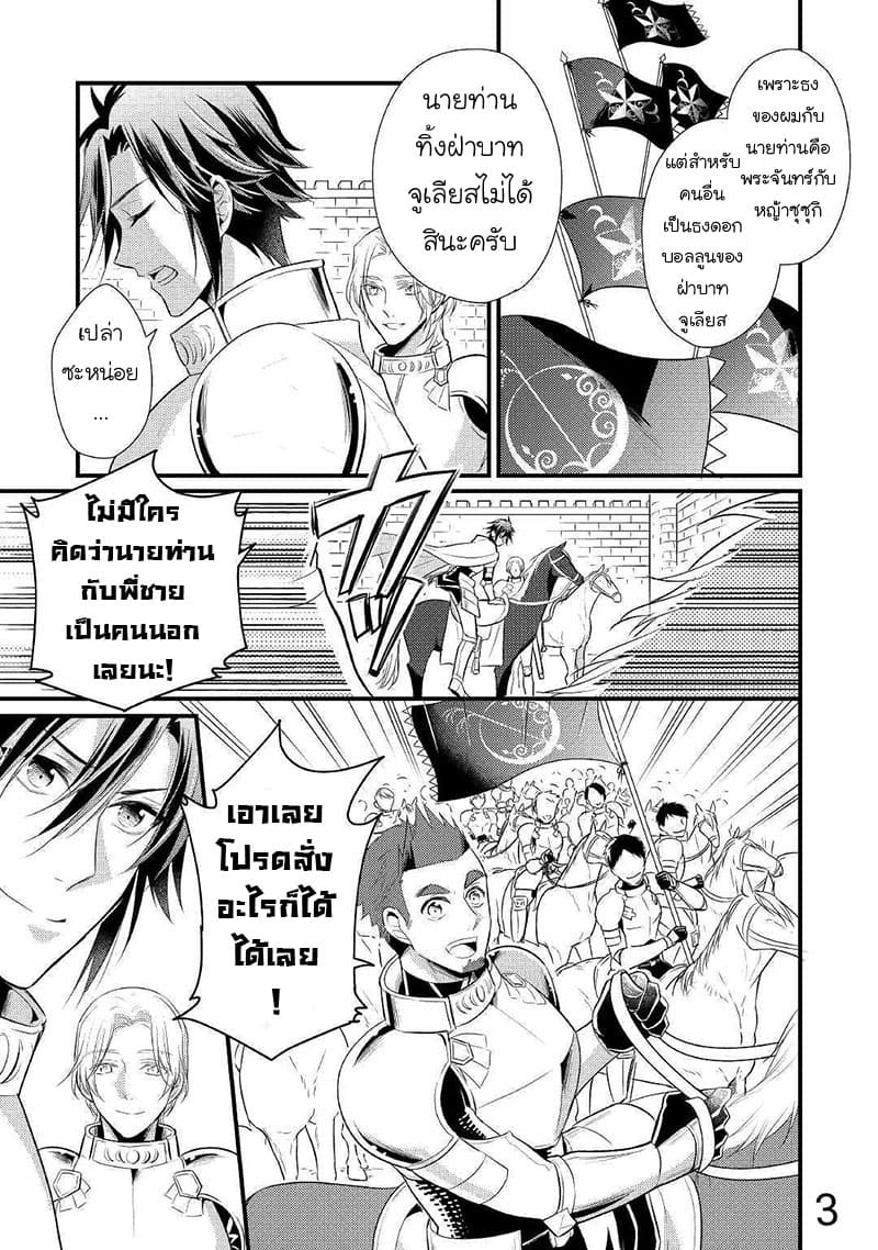 Daites Ryou Koubouki page 3