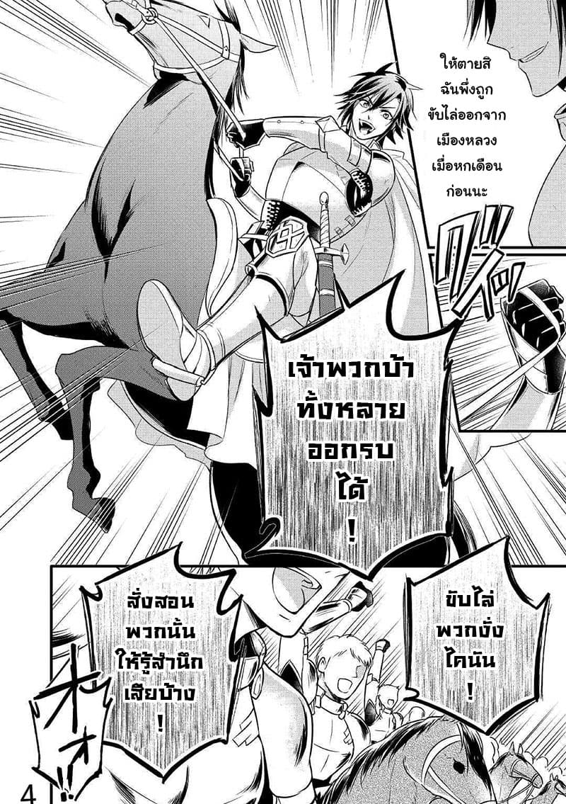 Daites Ryou Koubouki page 4
