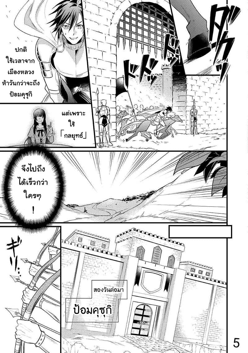 Daites Ryou Koubouki page 5