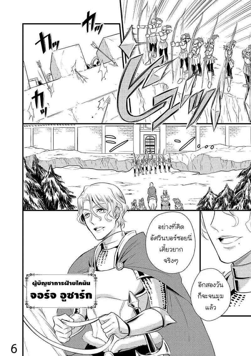 Daites Ryou Koubouki page 6