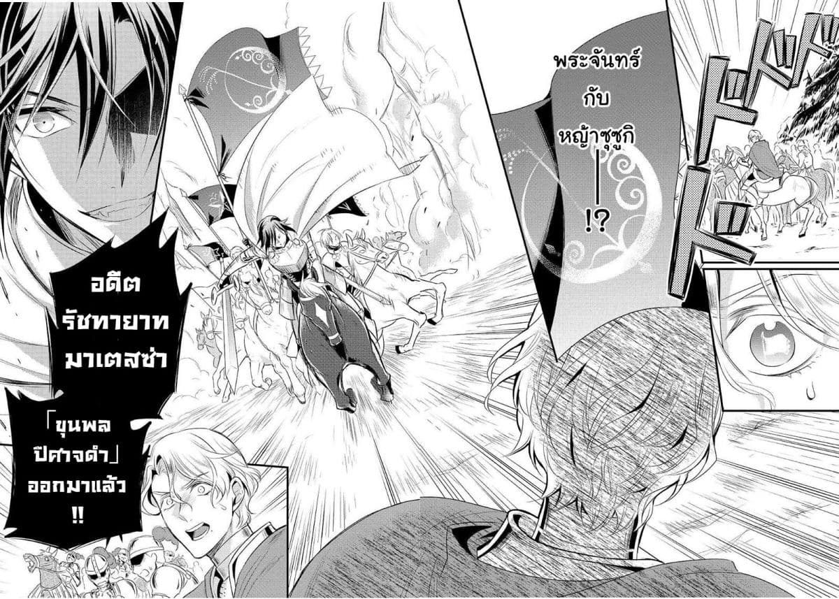 Daites Ryou Koubouki page 8