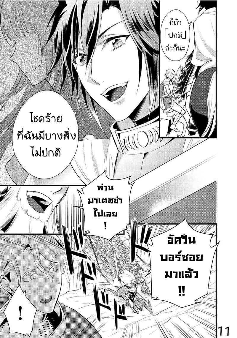 Daites Ryou Koubouki page 10