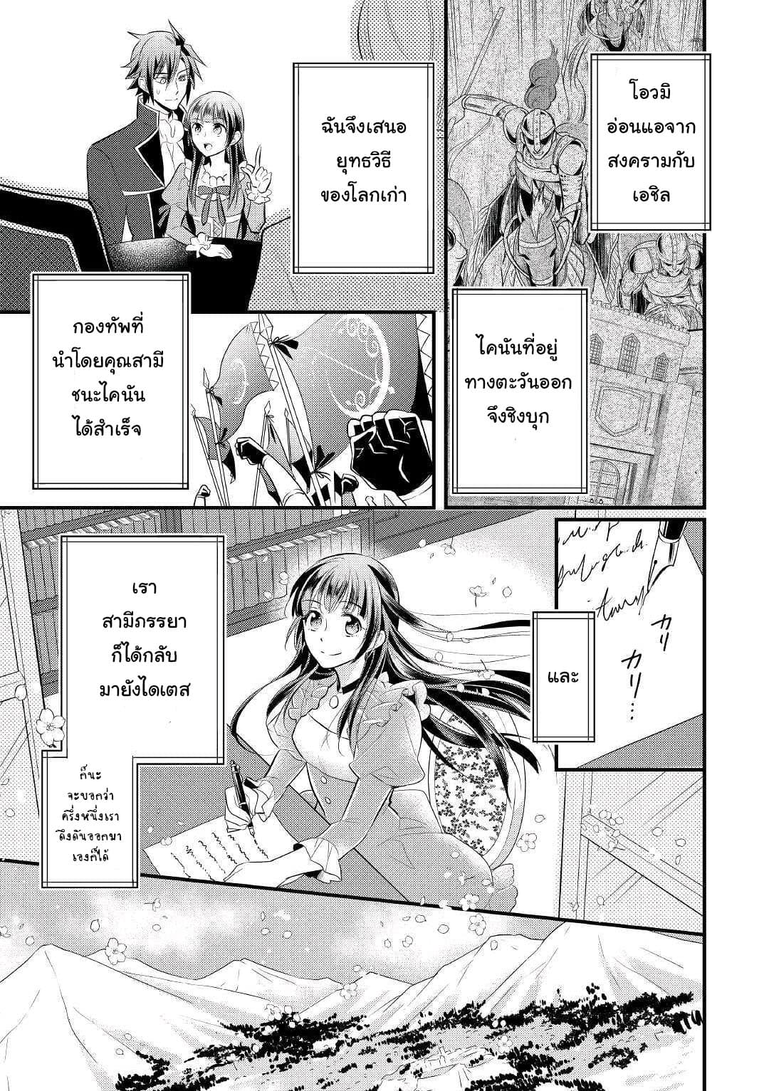 Daites Ryou Koubouki page 4