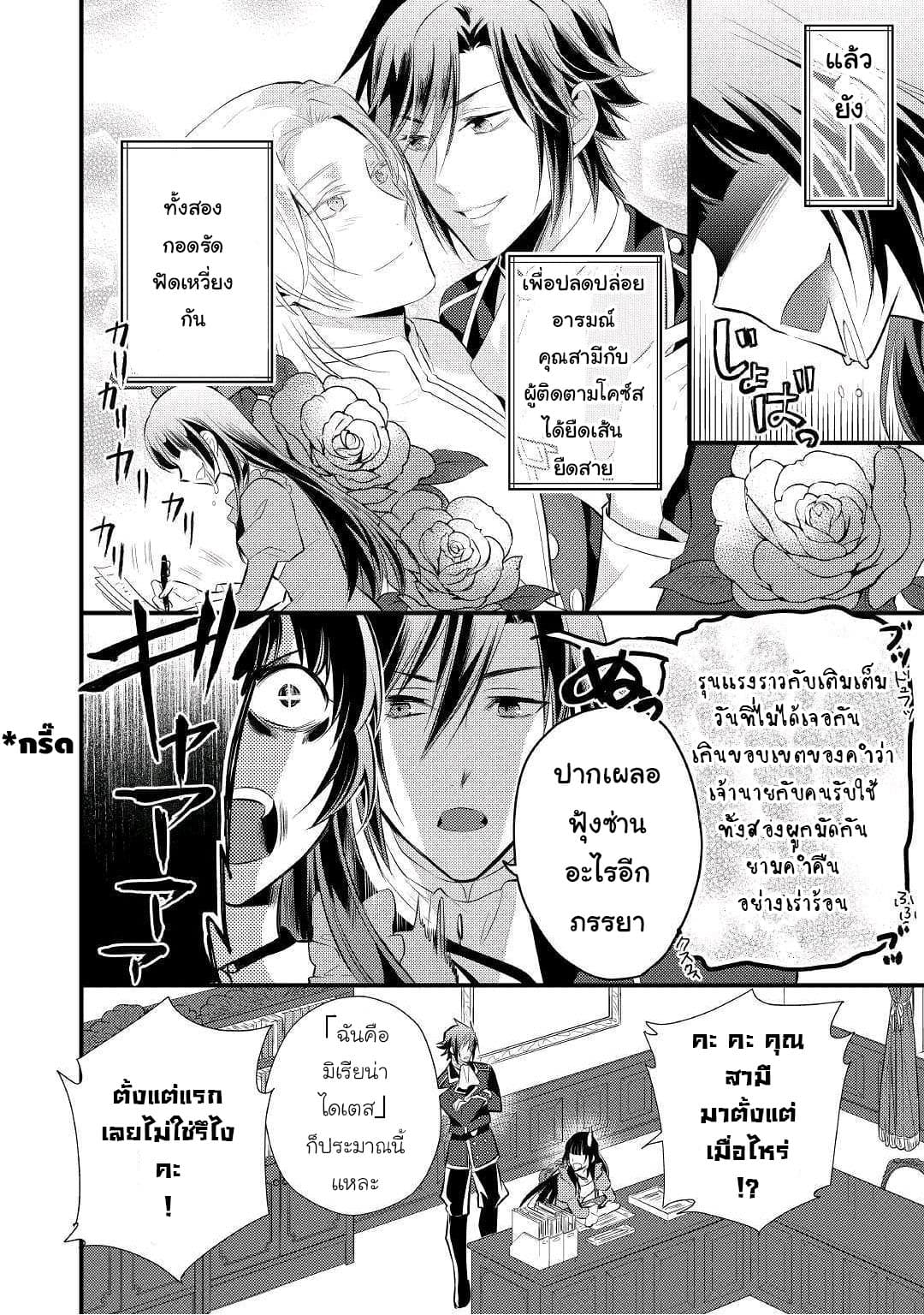 Daites Ryou Koubouki page 5