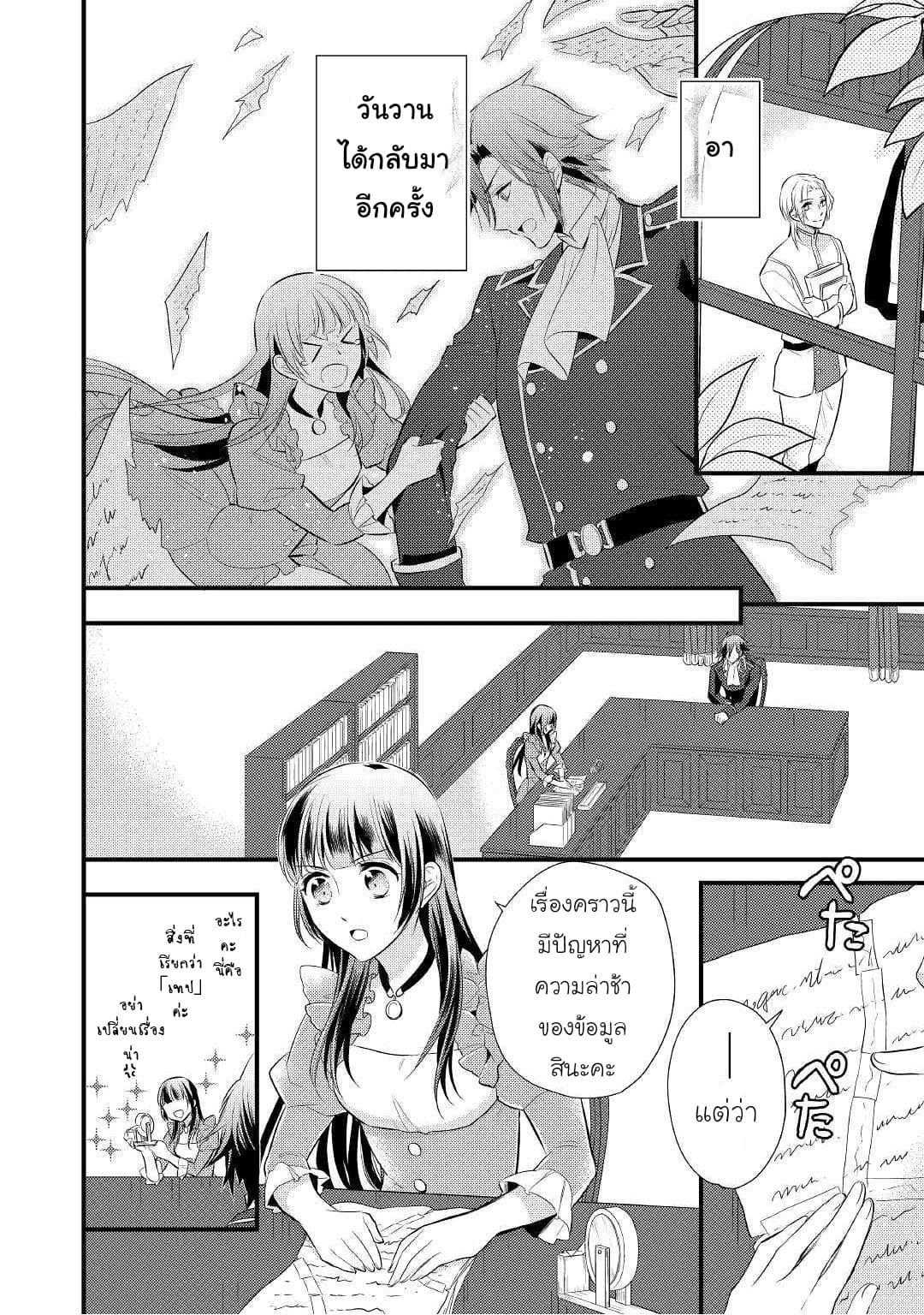 Daites Ryou Koubouki page 7