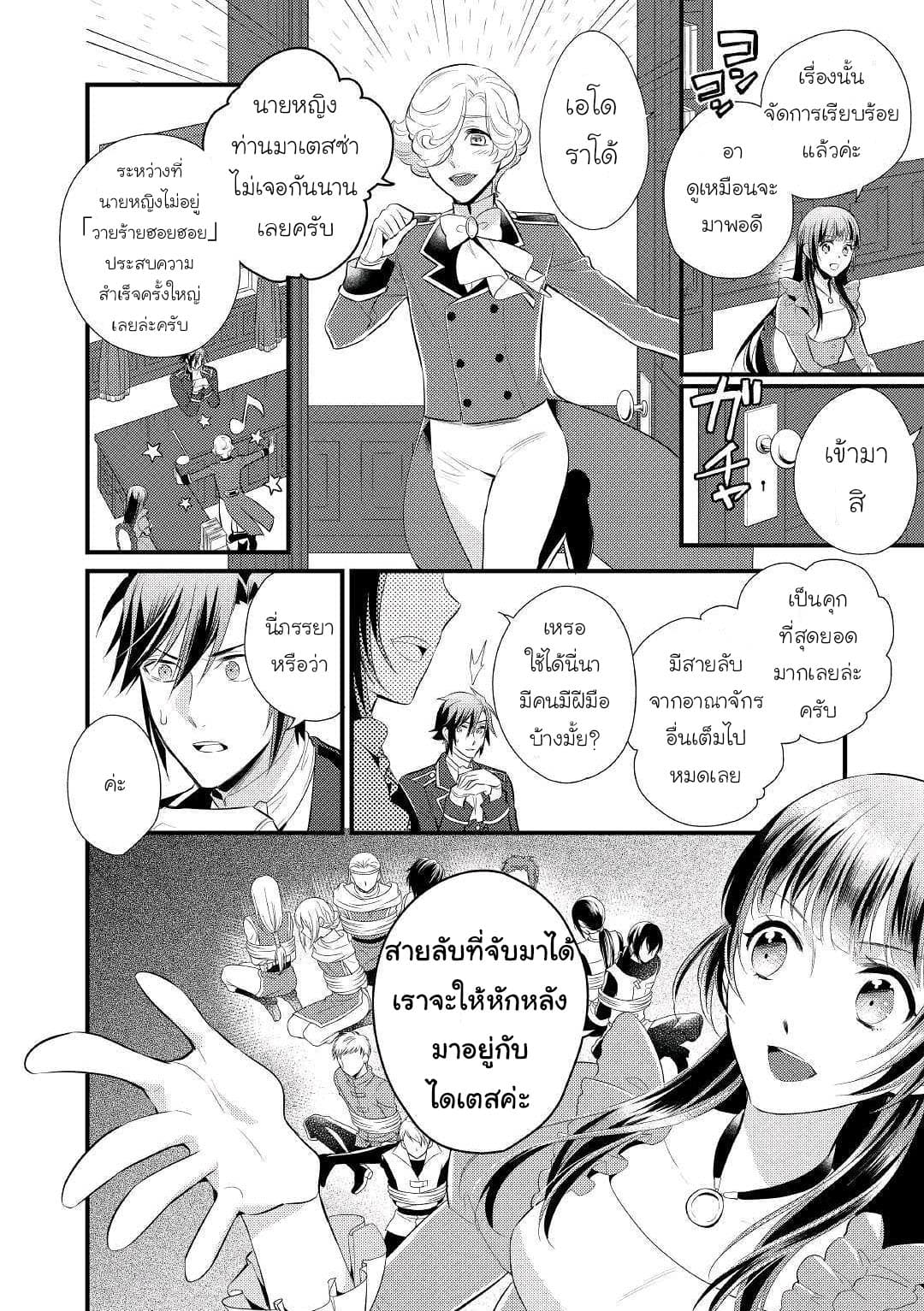 Daites Ryou Koubouki page 9