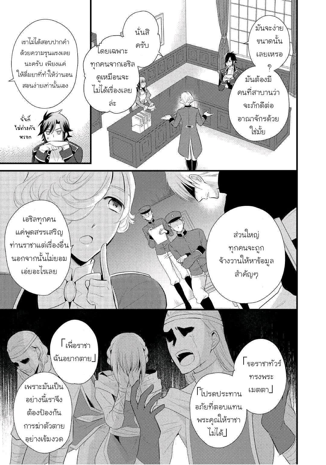 Daites Ryou Koubouki page 10