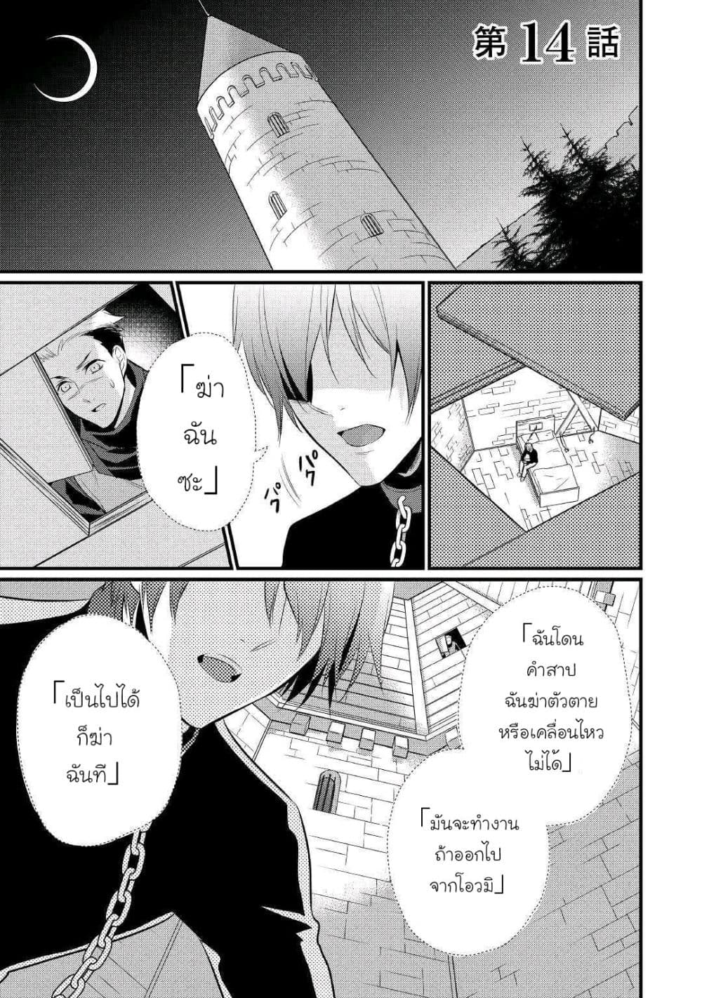 Daites Ryou Koubouki page 1