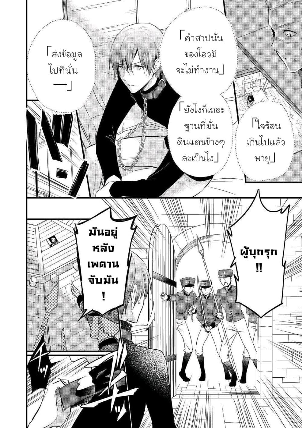 Daites Ryou Koubouki page 2