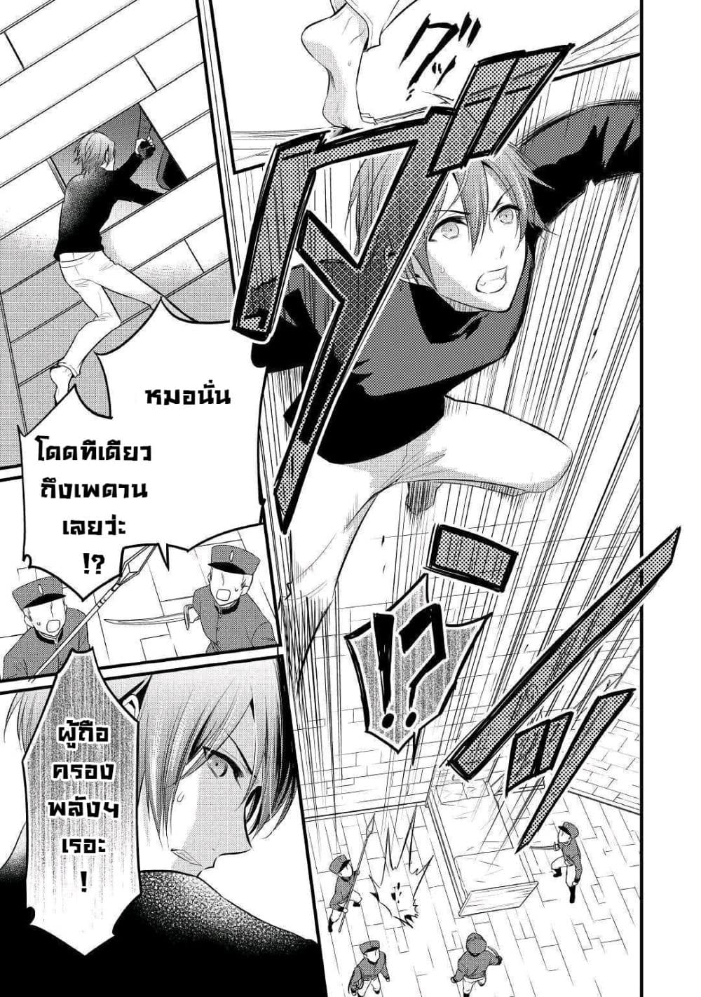 Daites Ryou Koubouki page 3