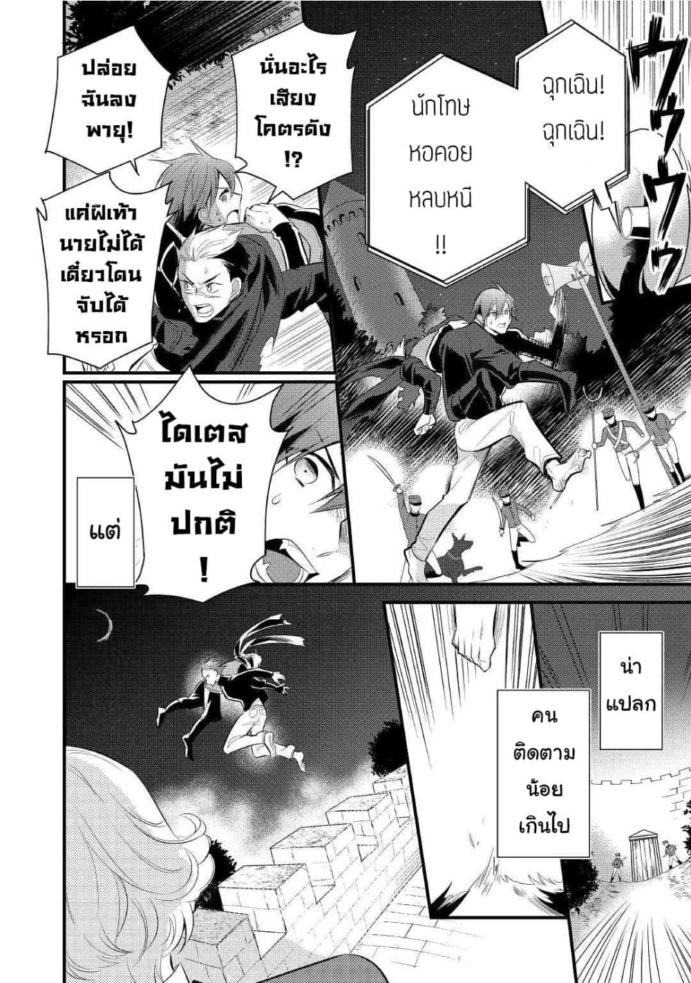 Daites Ryou Koubouki page 4