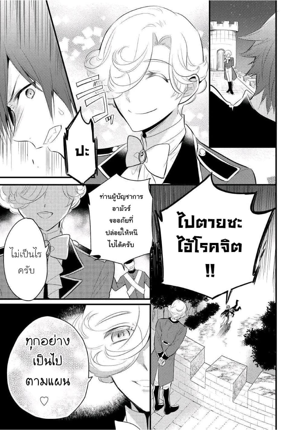Daites Ryou Koubouki page 5