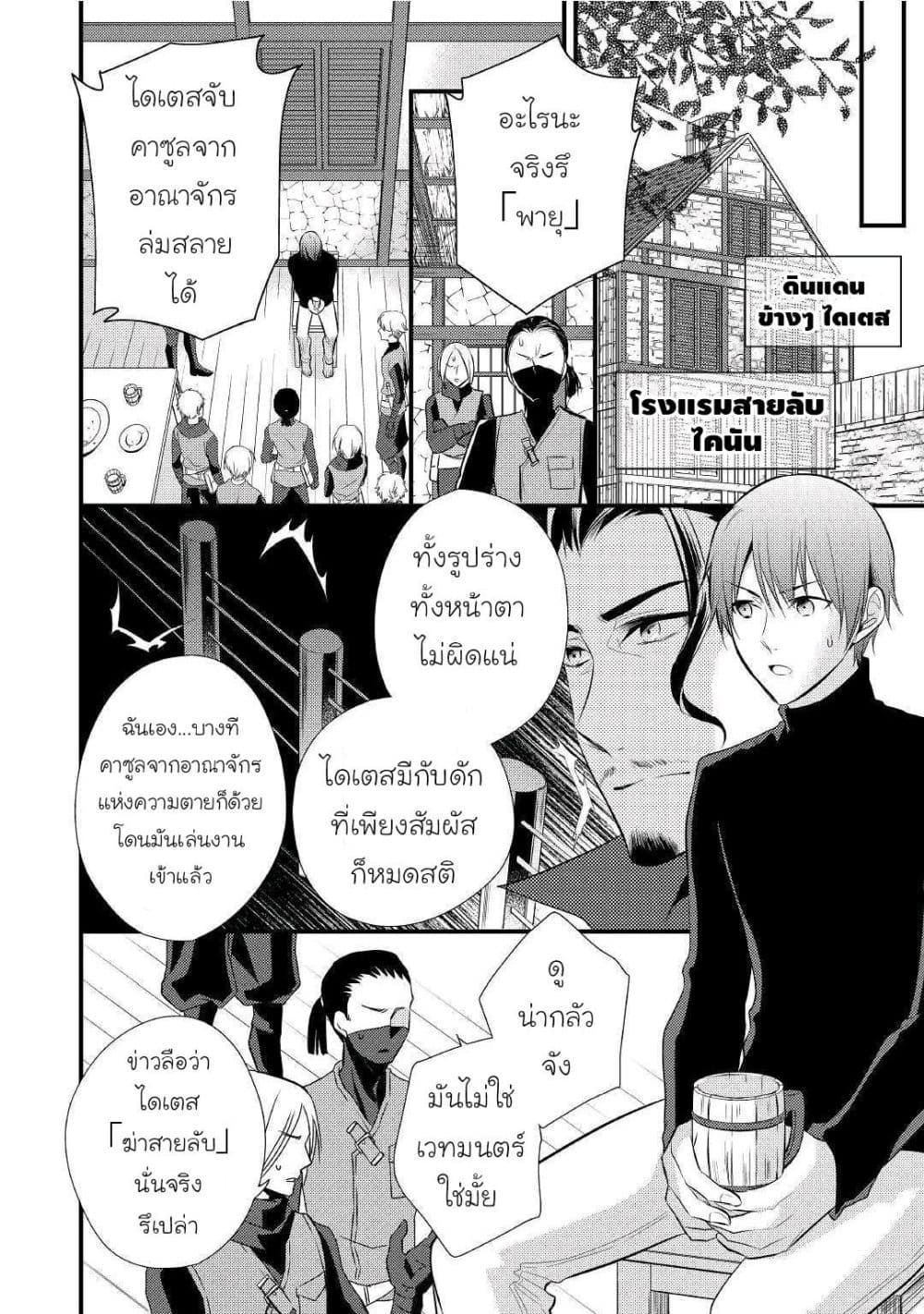 Daites Ryou Koubouki page 6