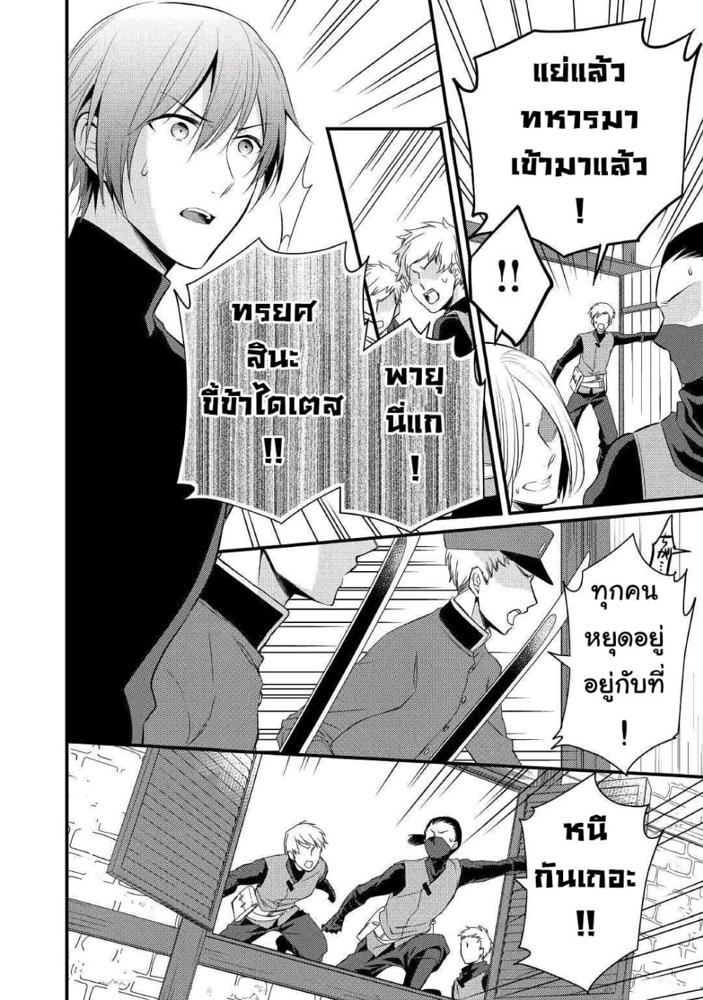 Daites Ryou Koubouki page 8