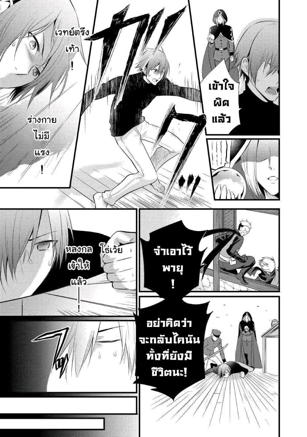 Daites Ryou Koubouki page 9