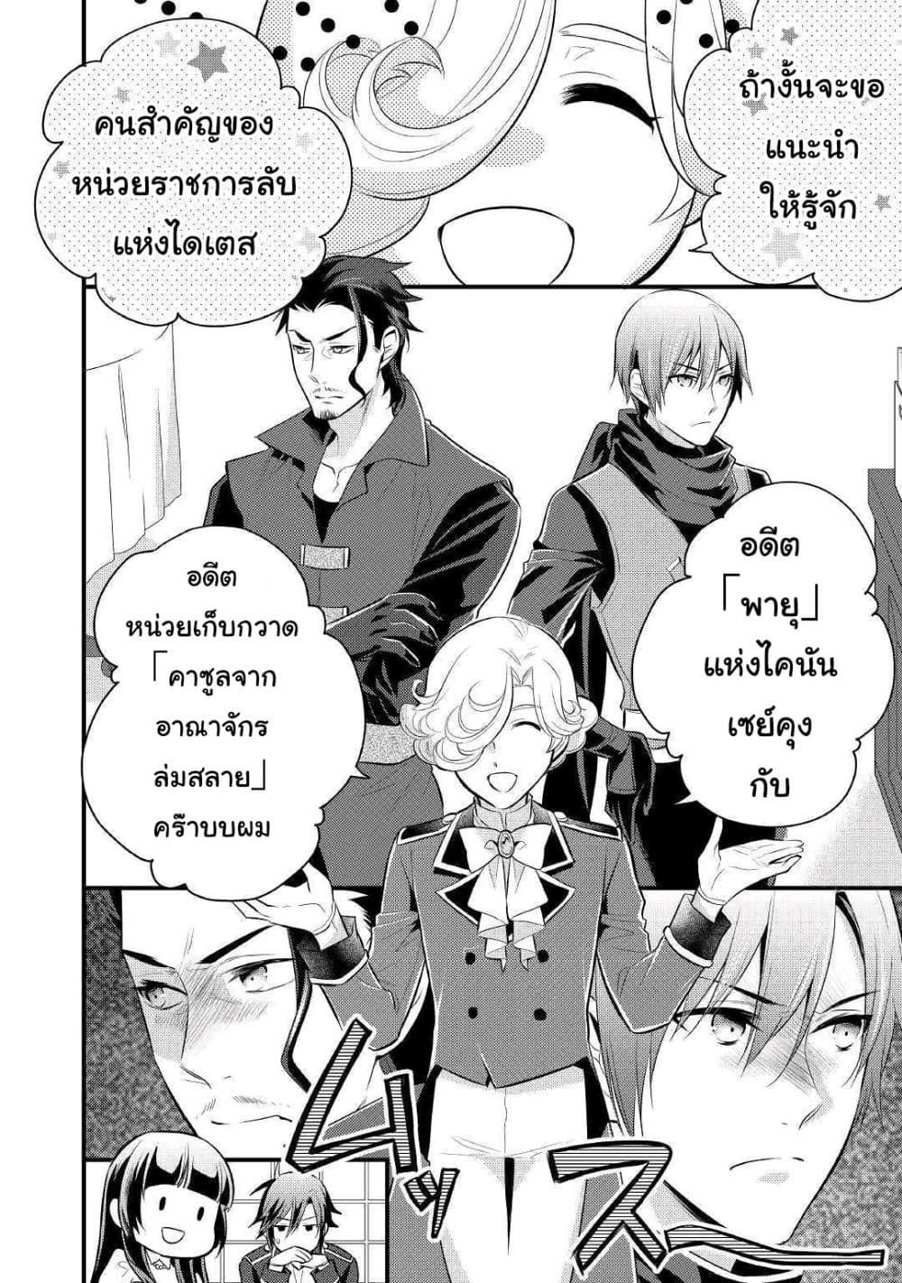 Daites Ryou Koubouki page 10