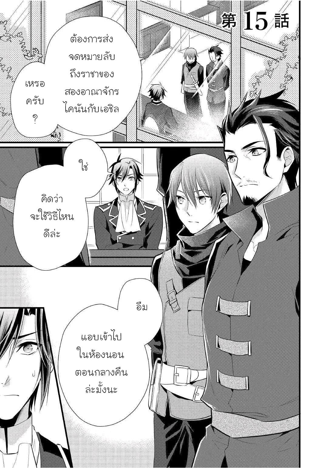 Daites Ryou Koubouki page 1