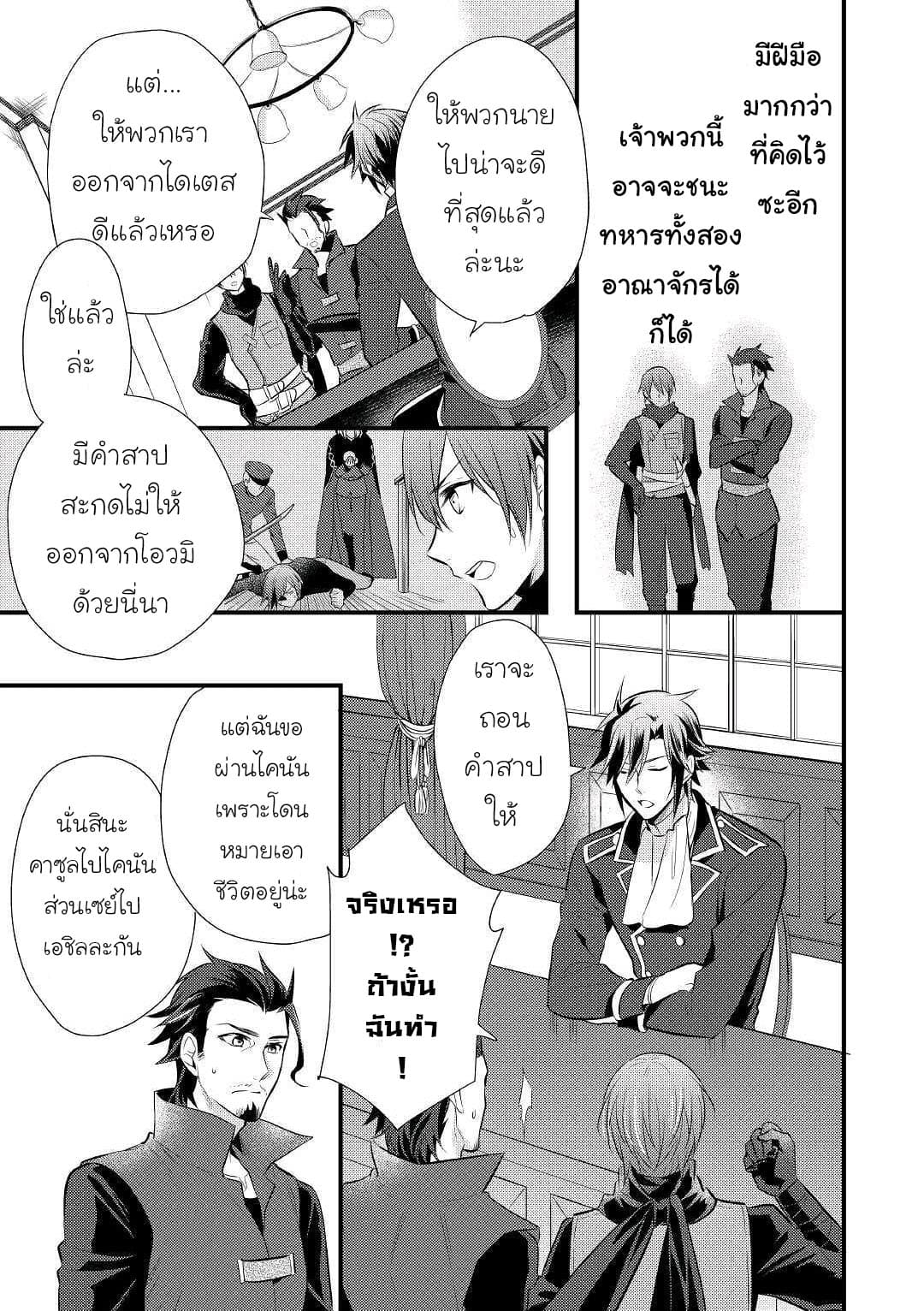 Daites Ryou Koubouki page 3