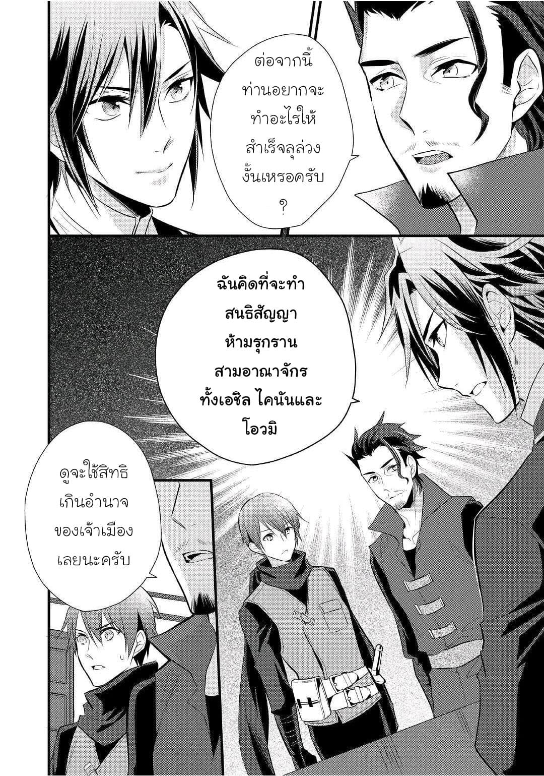 Daites Ryou Koubouki page 4