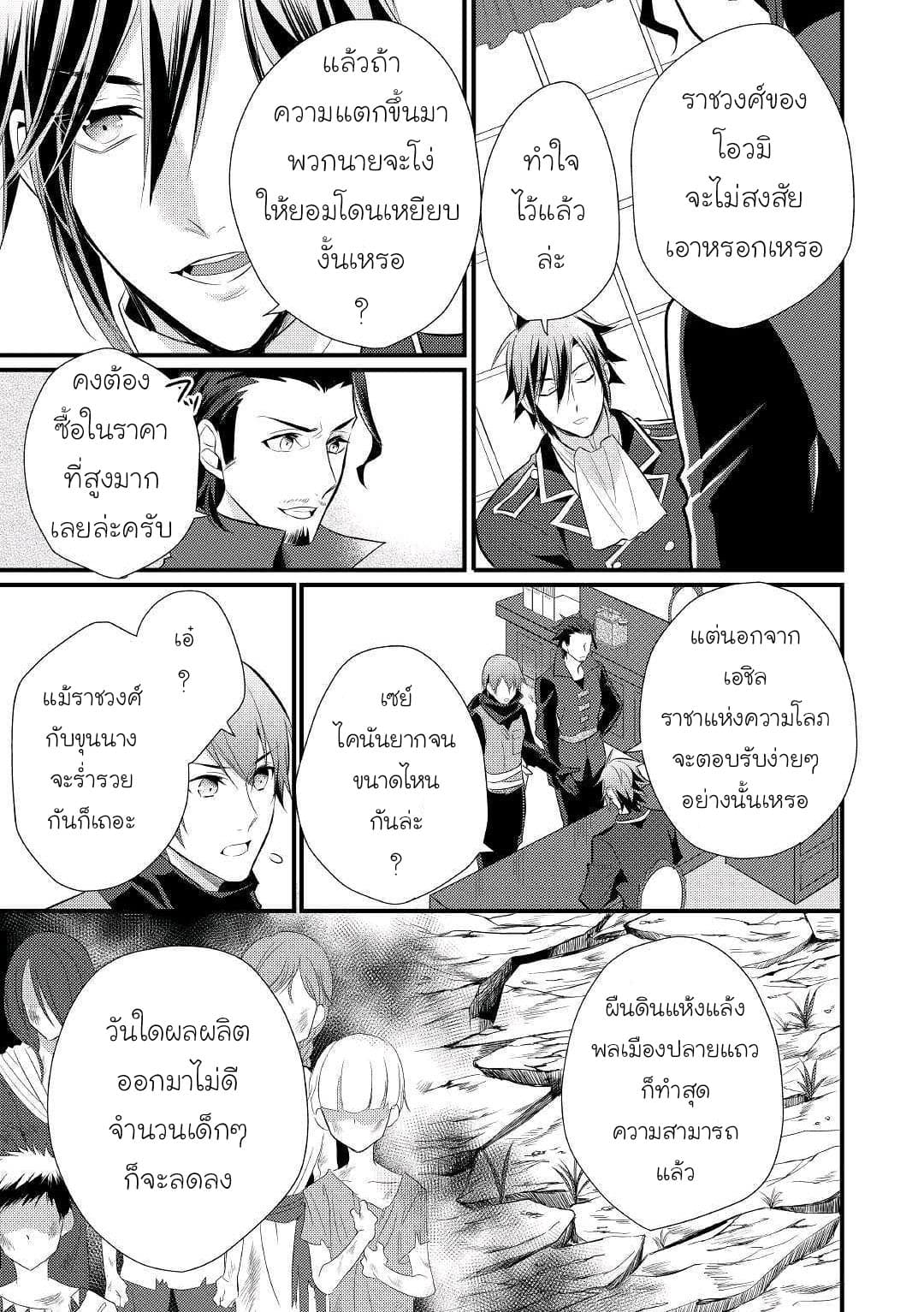 Daites Ryou Koubouki page 5