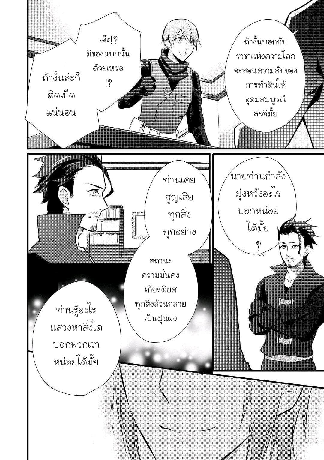 Daites Ryou Koubouki page 6