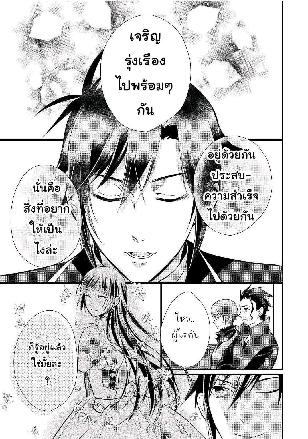 Daites Ryou Koubouki page 7