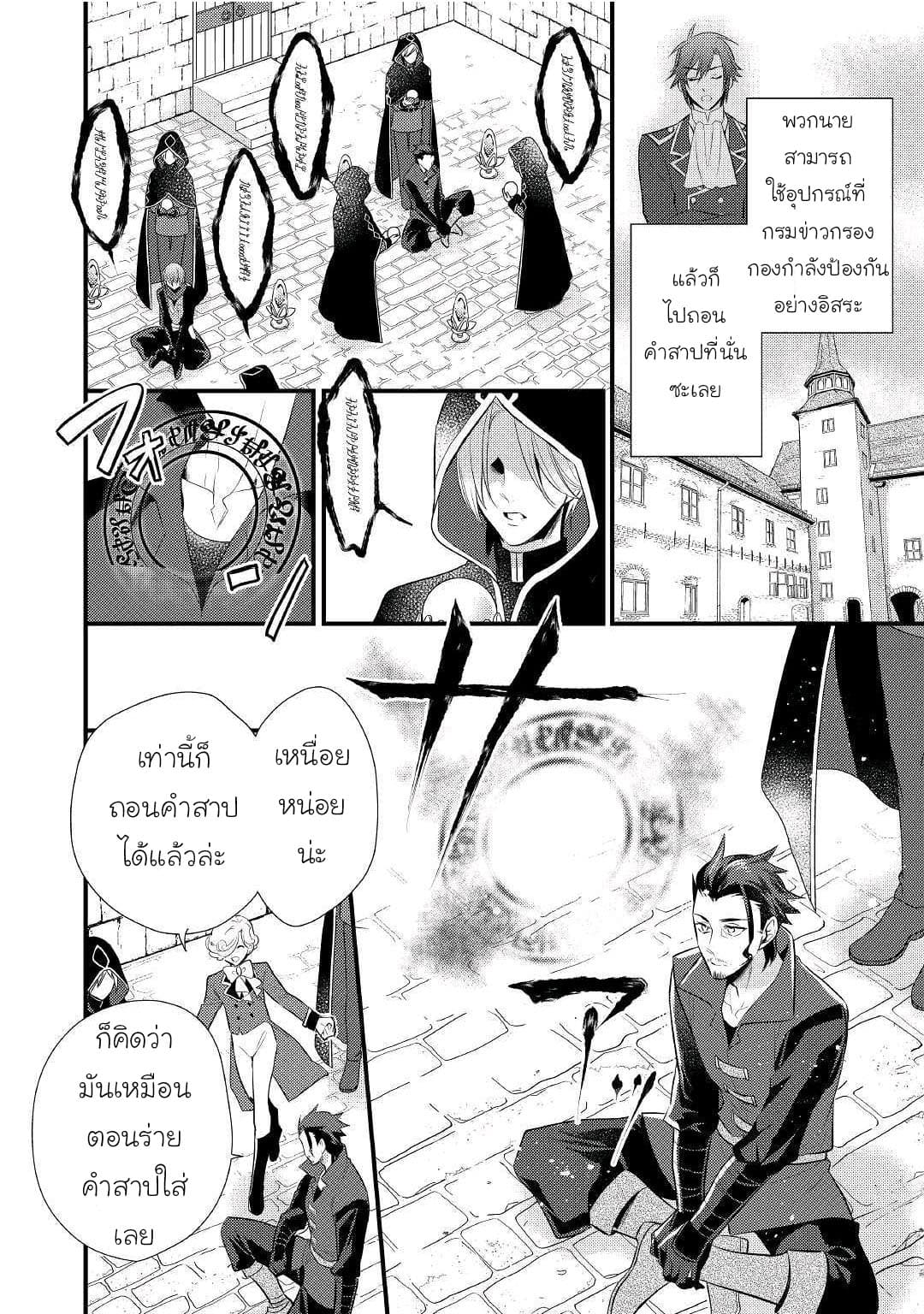 Daites Ryou Koubouki page 8