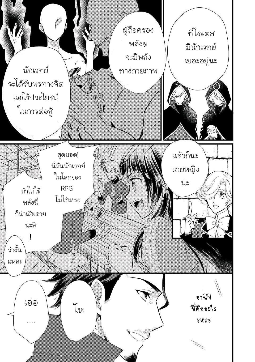 Daites Ryou Koubouki page 9