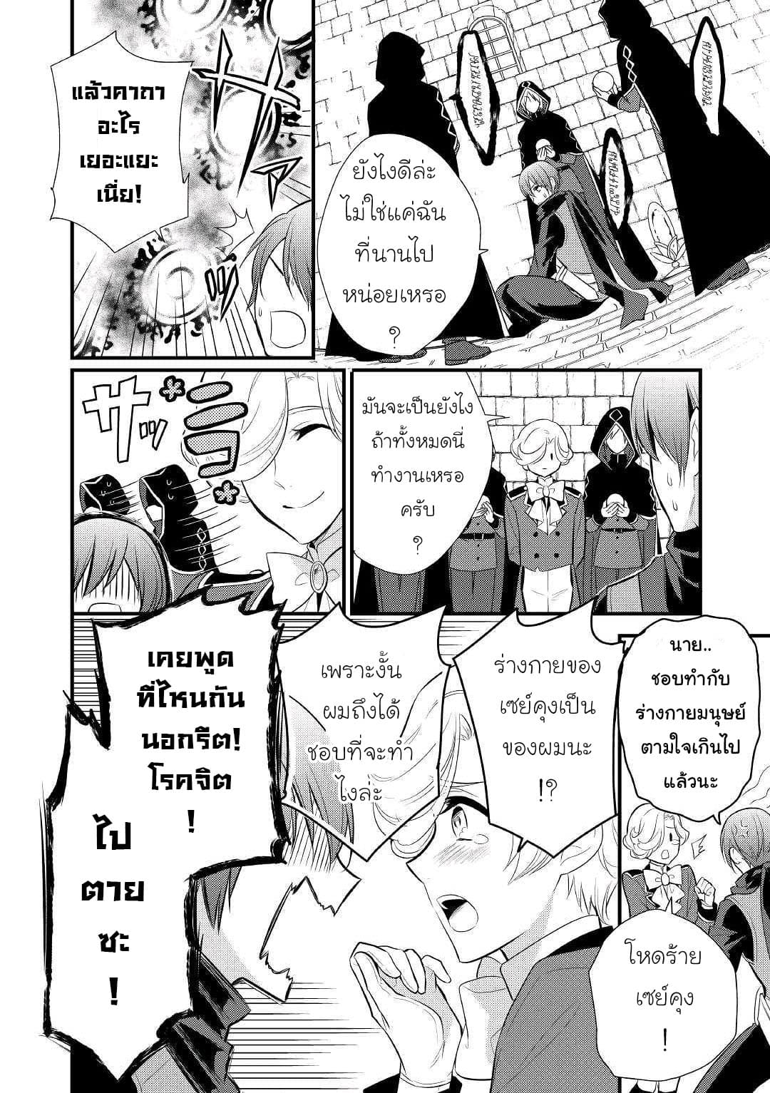 Daites Ryou Koubouki page 10