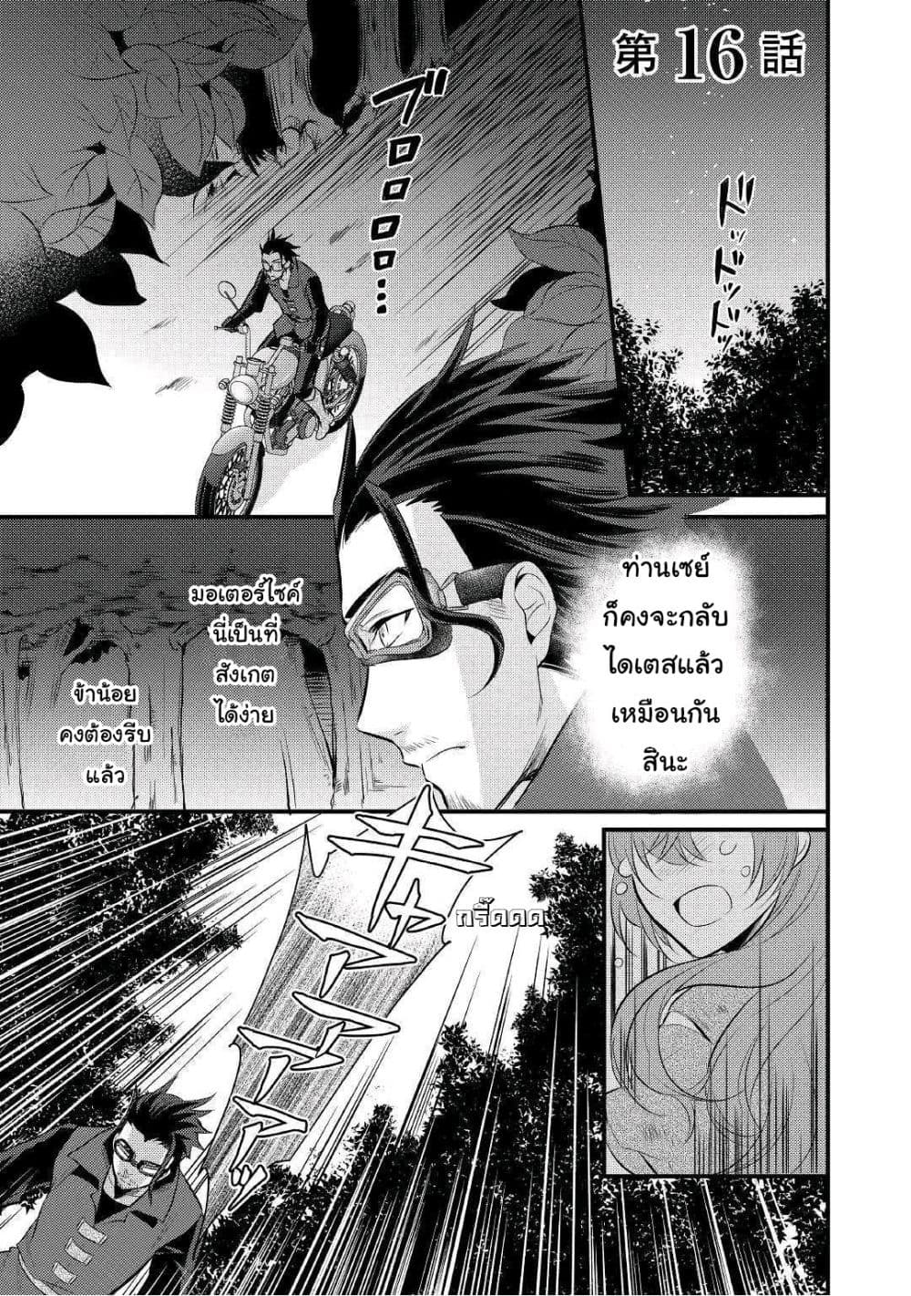 Daites Ryou Koubouki page 1