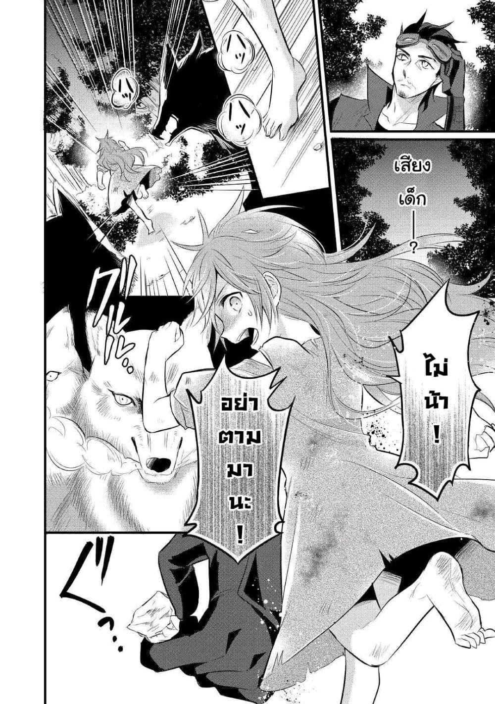 Daites Ryou Koubouki page 2