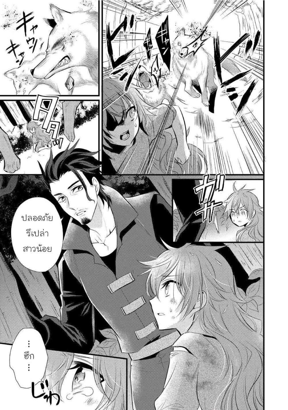Daites Ryou Koubouki page 3