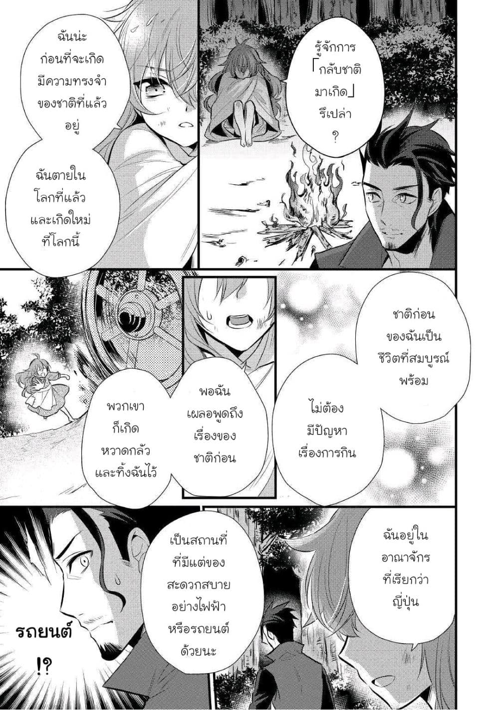 Daites Ryou Koubouki page 5