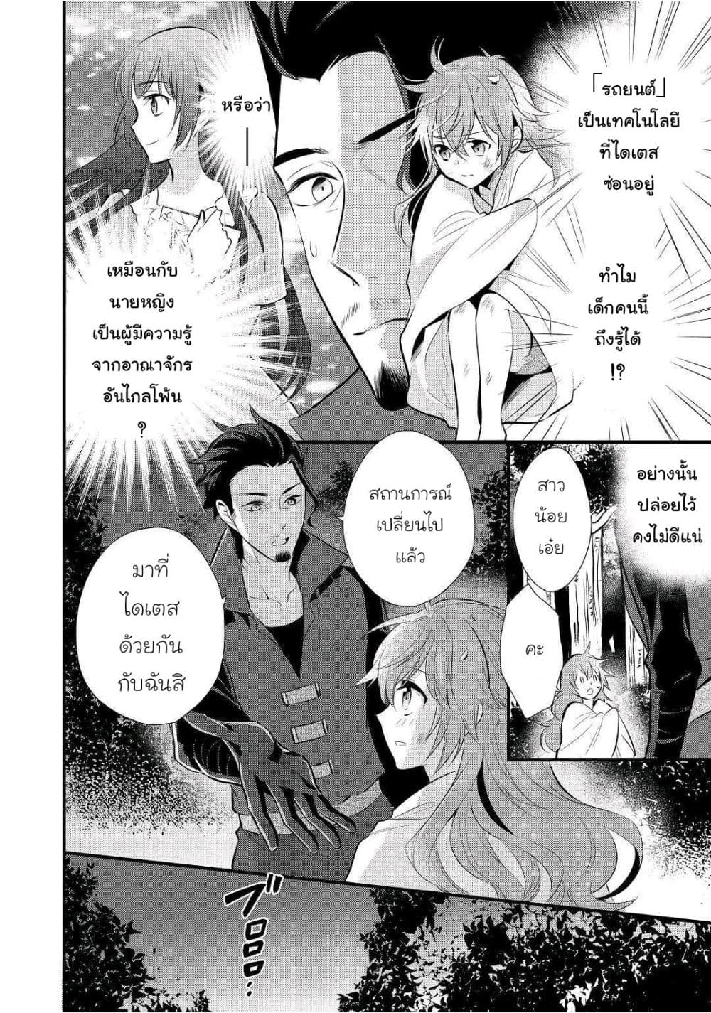 Daites Ryou Koubouki page 6