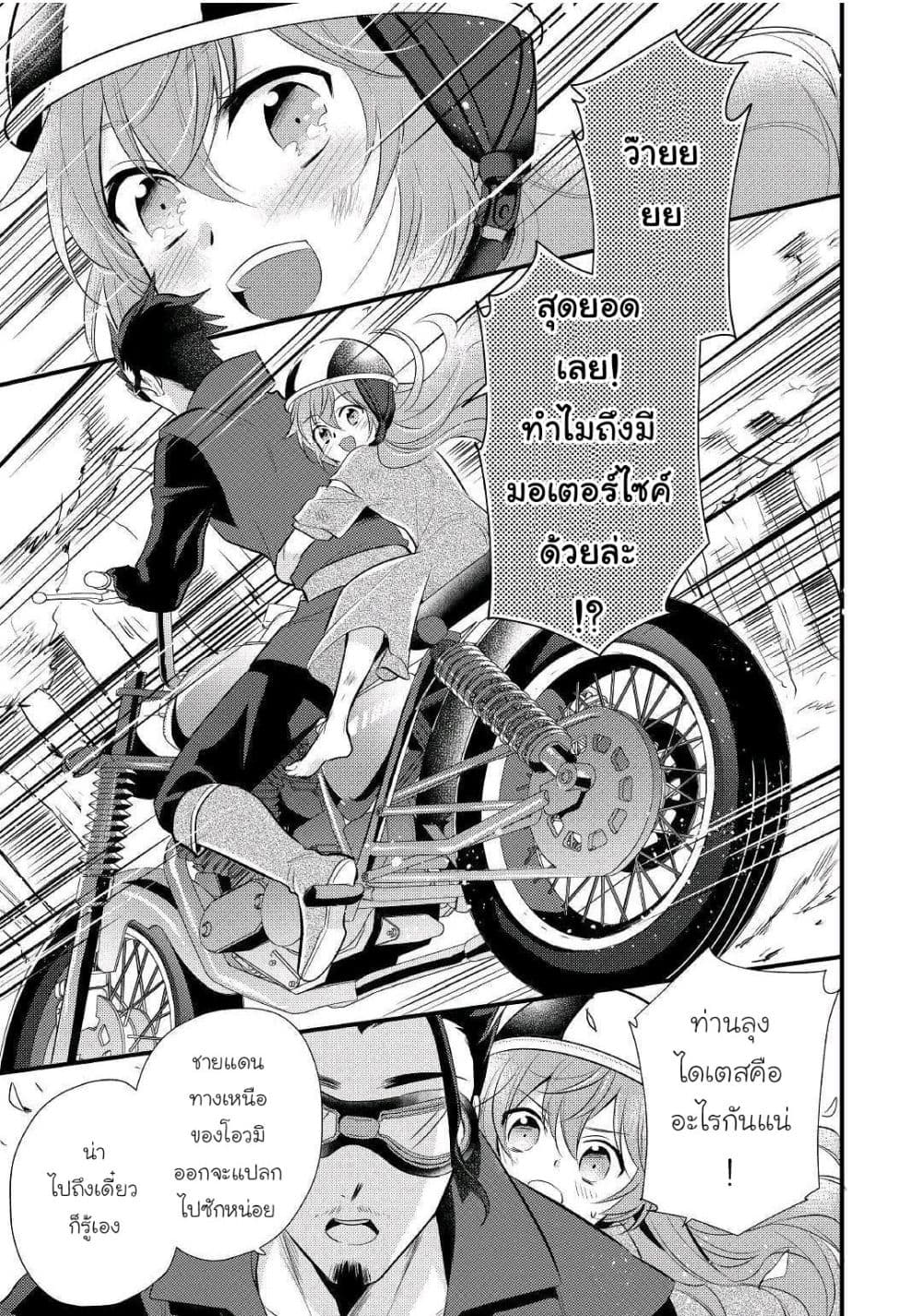 Daites Ryou Koubouki page 7